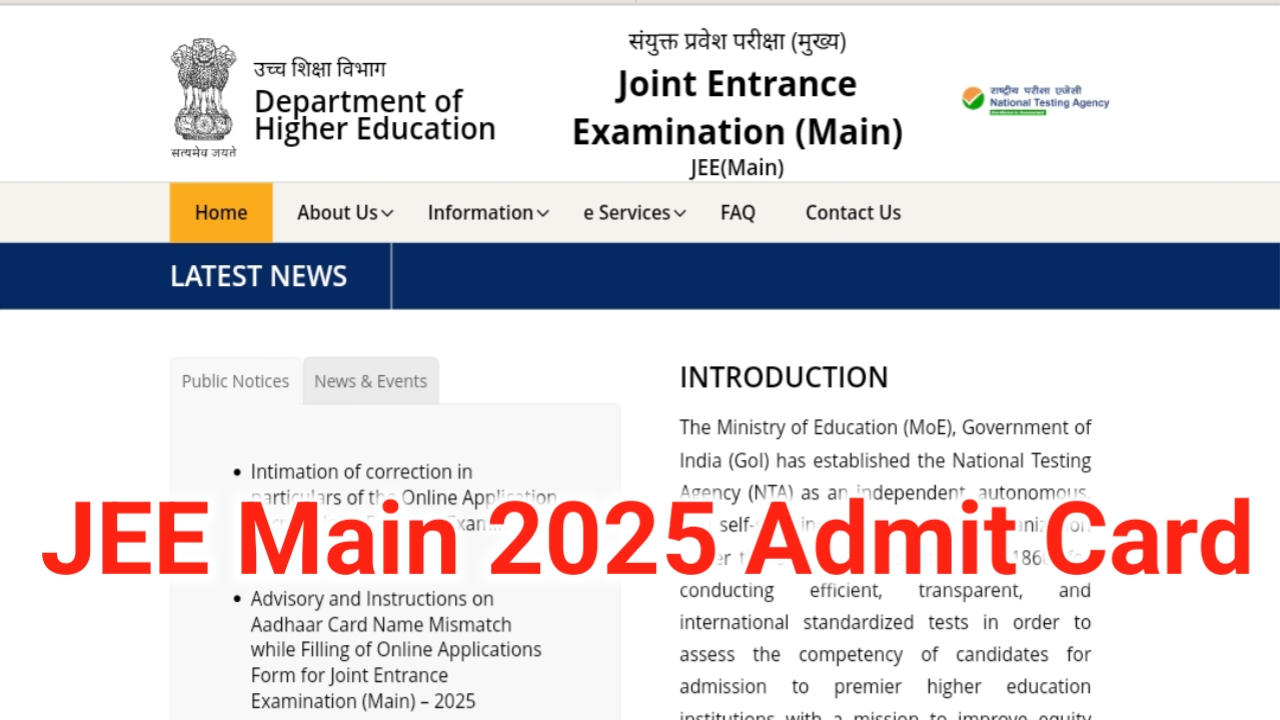 JEE Main 2025 Admit Card: JEE Main 2025 का एडमिट कार्ड कब आएगा