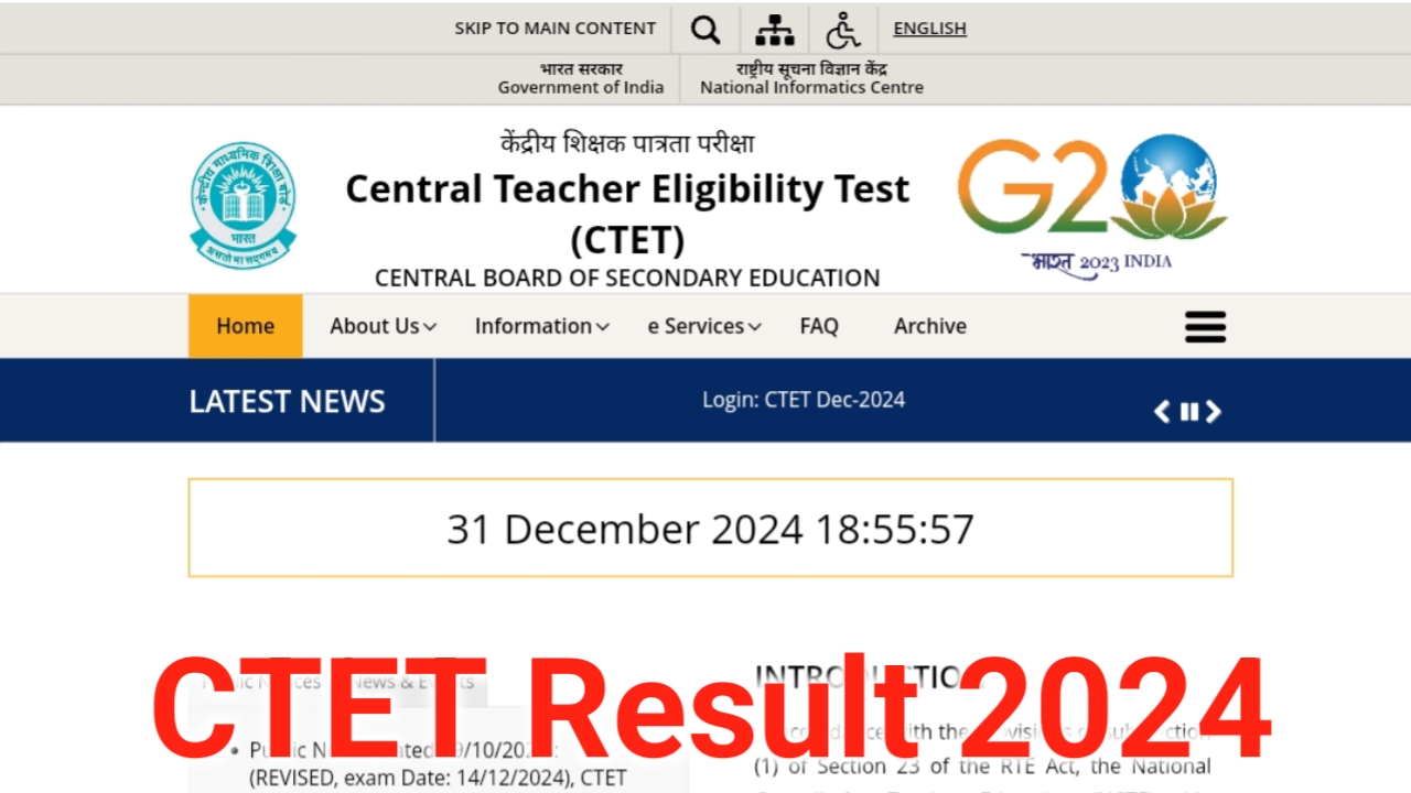 CTET Result 2024: सीटेट दिसंबर का रिजल्ट कब तक आएगा