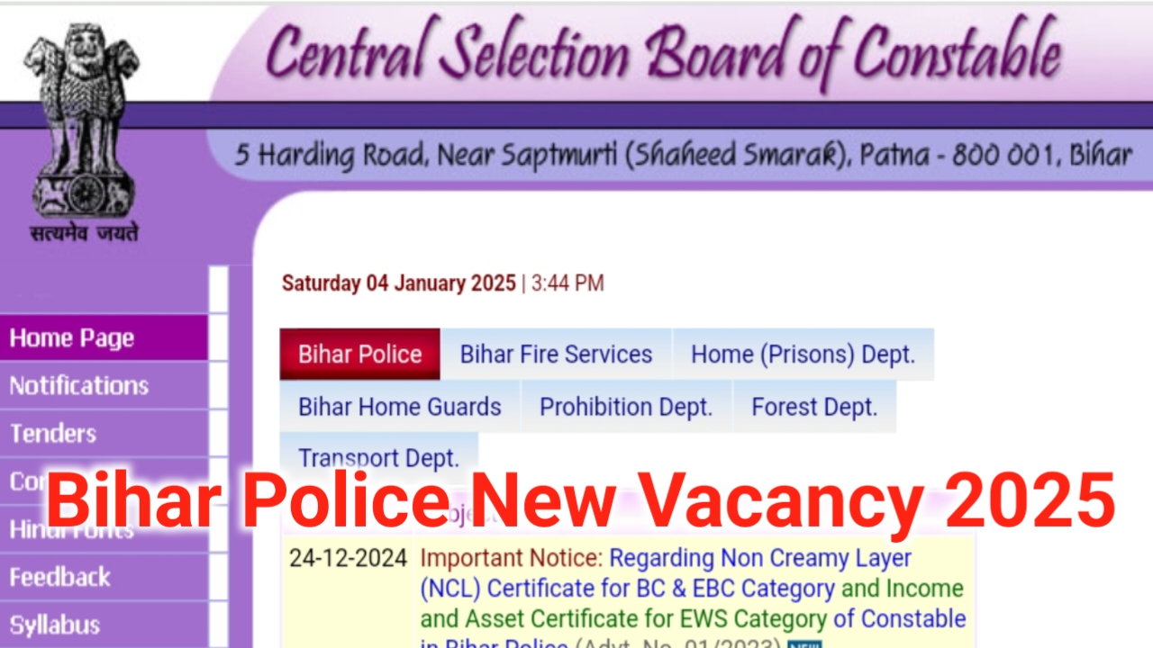 Bihar Police New Vacancy 2025: बिहार पुलिस की नई भर्ती कब आएगा